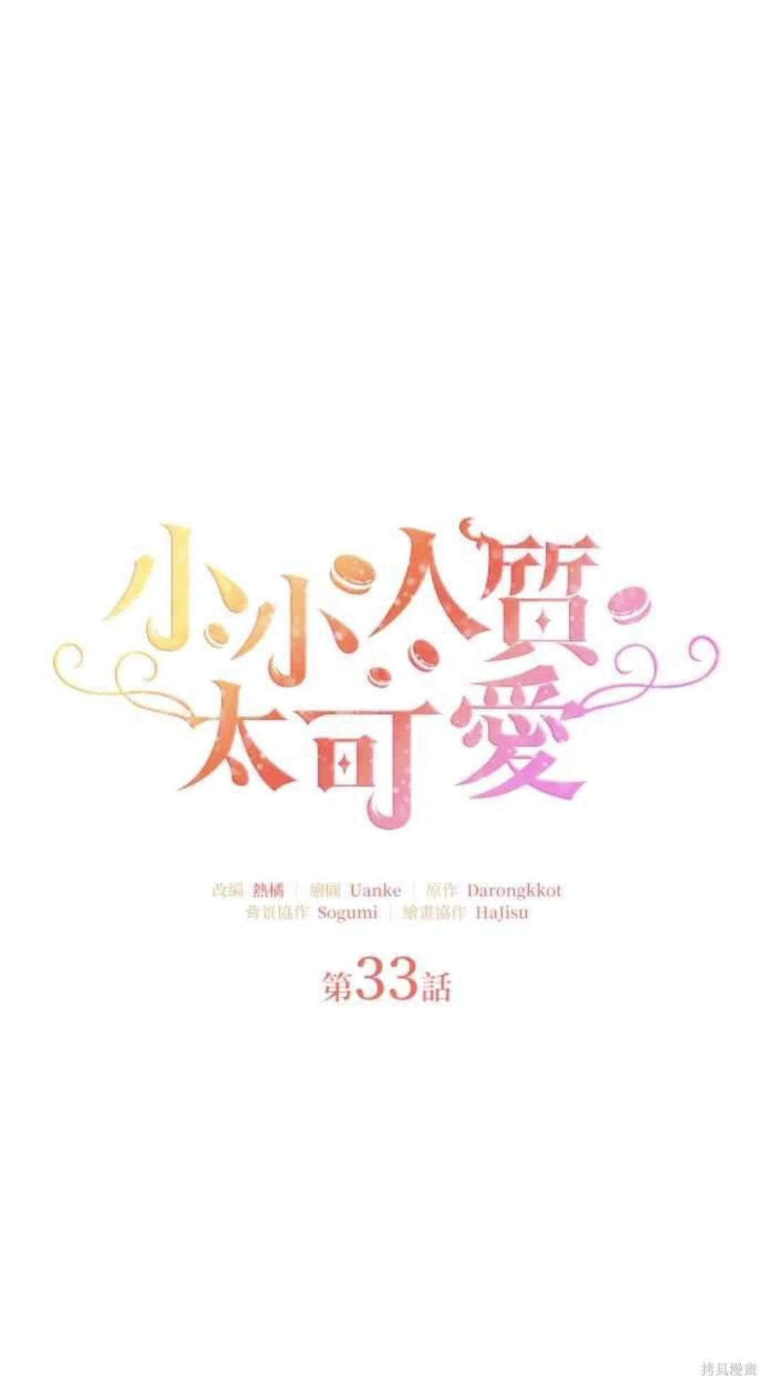第33话