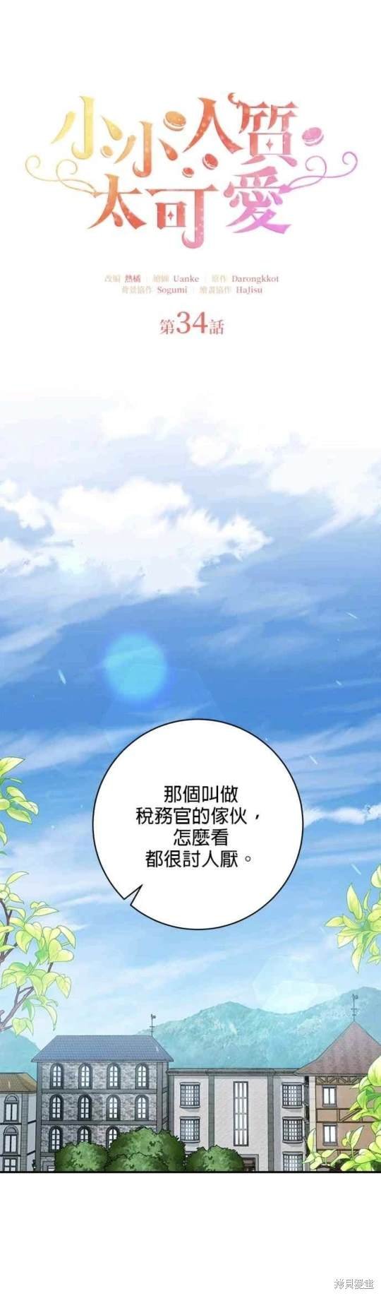 第34话