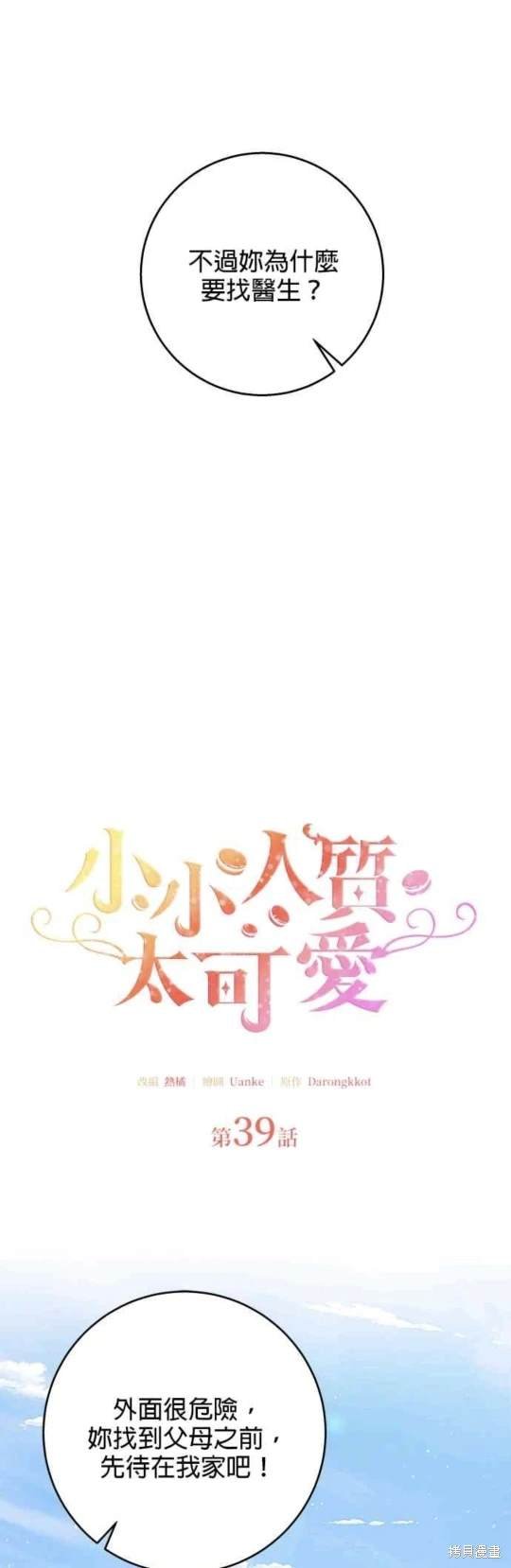 第39话
