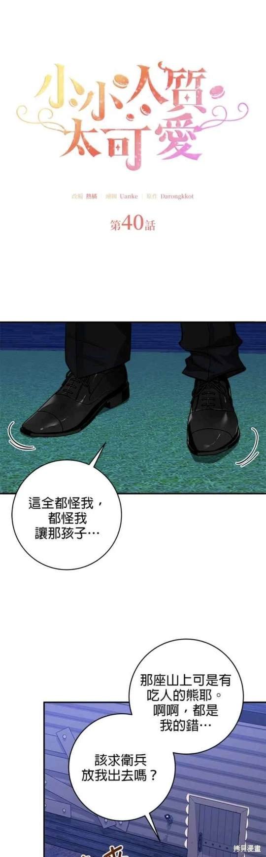 第40话