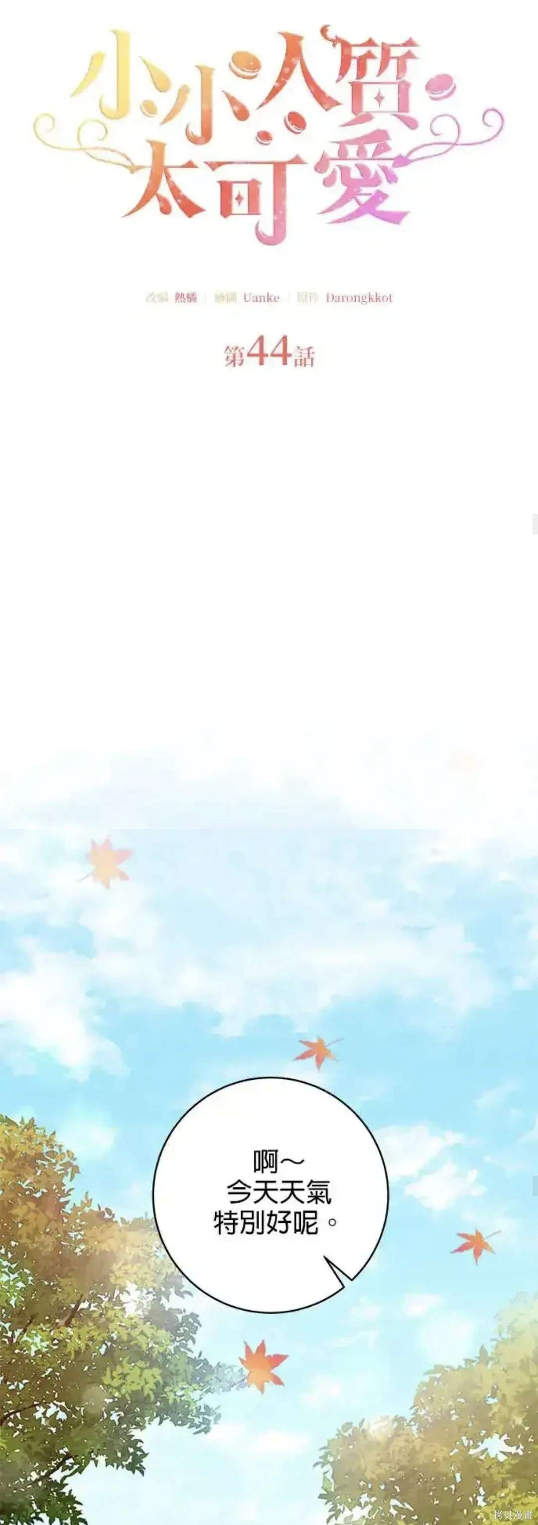 第44话