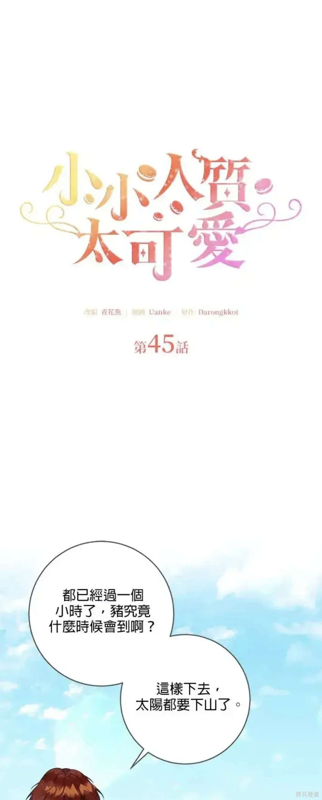 第45话
