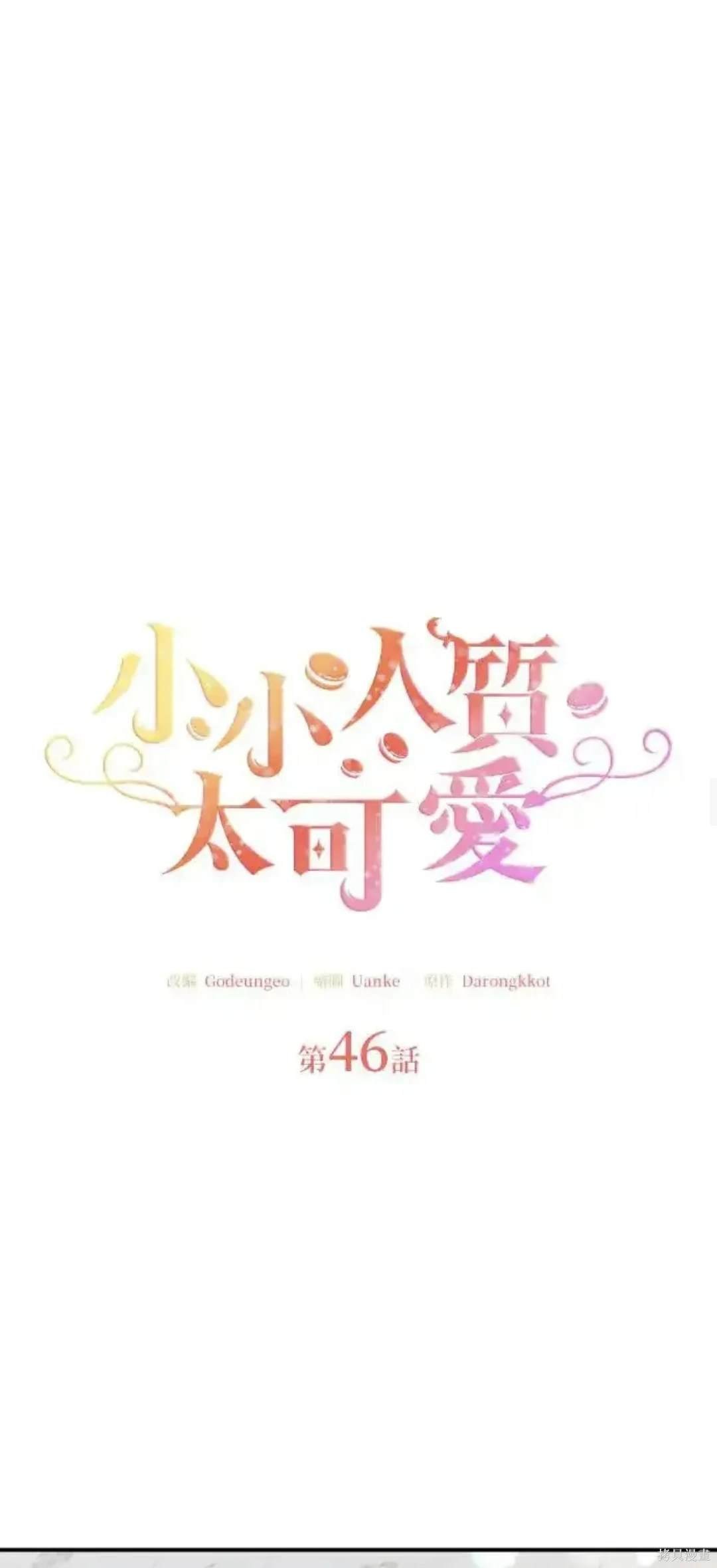 第46话