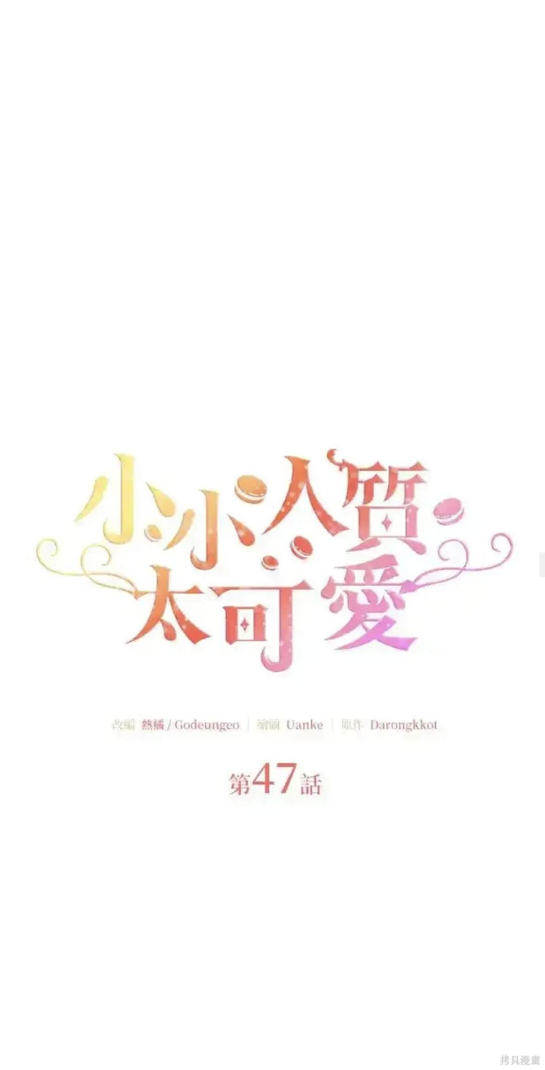 第47话