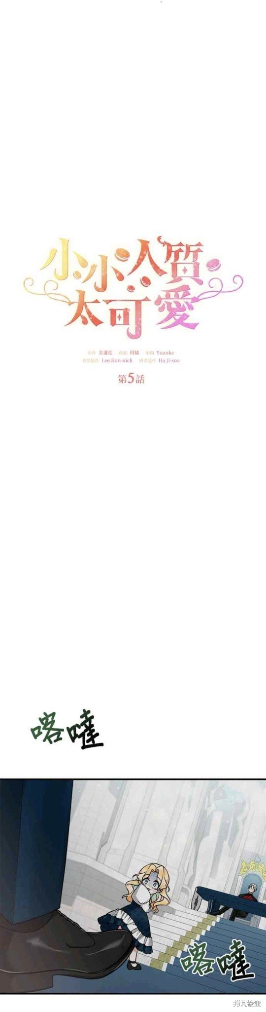 第5话