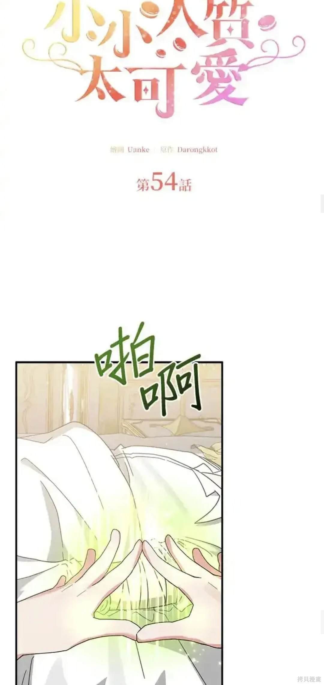 第54话