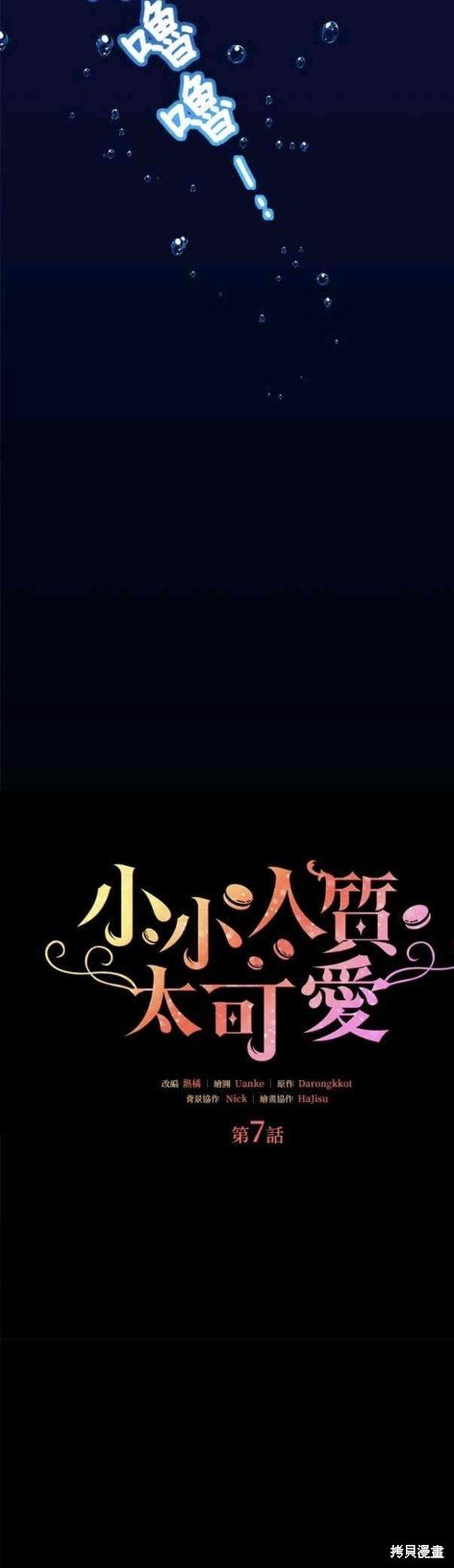 第7话