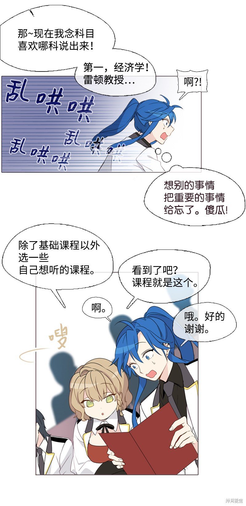 第4话
