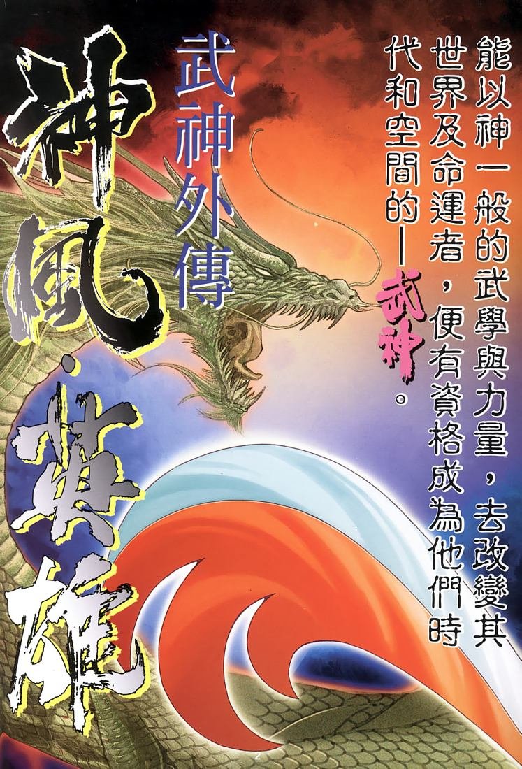 第1话