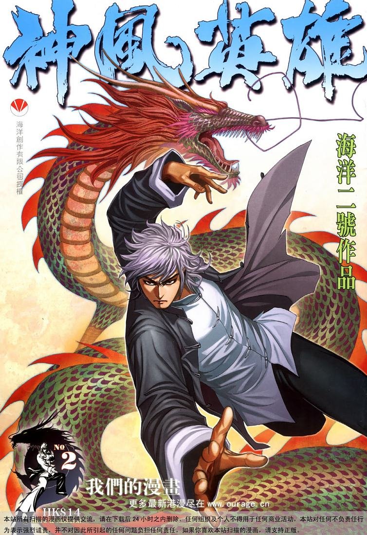 第2话