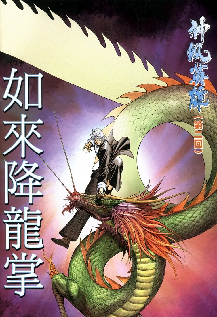 第2话
