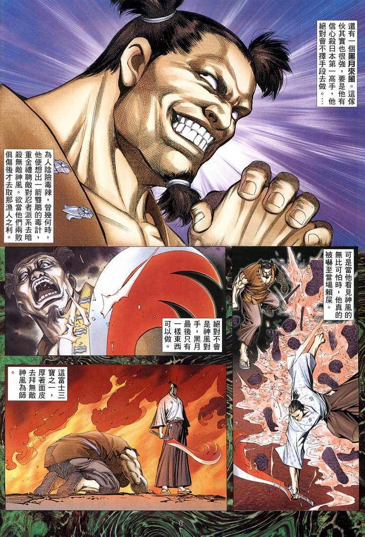 第2话