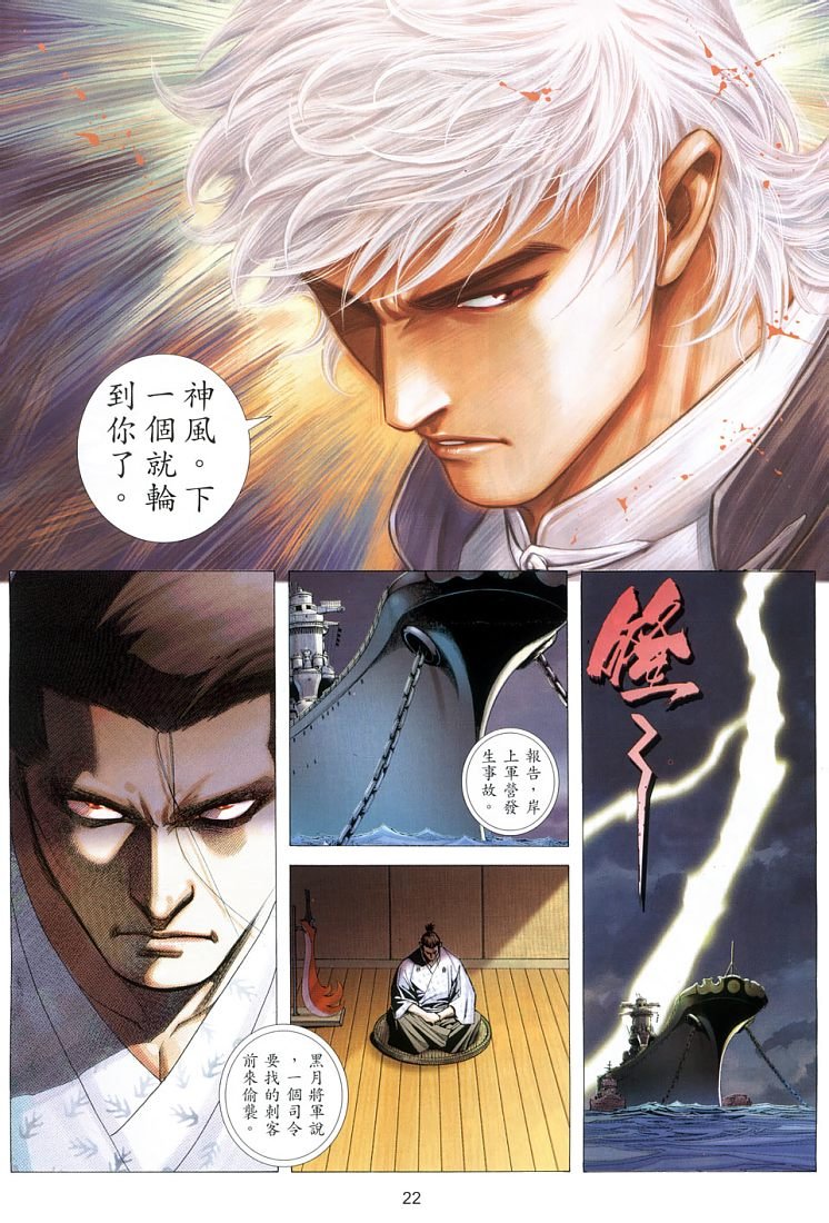 第2话