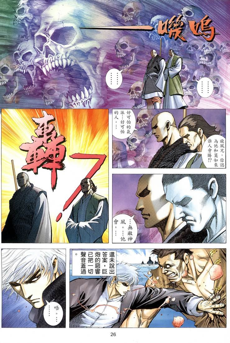 第2话