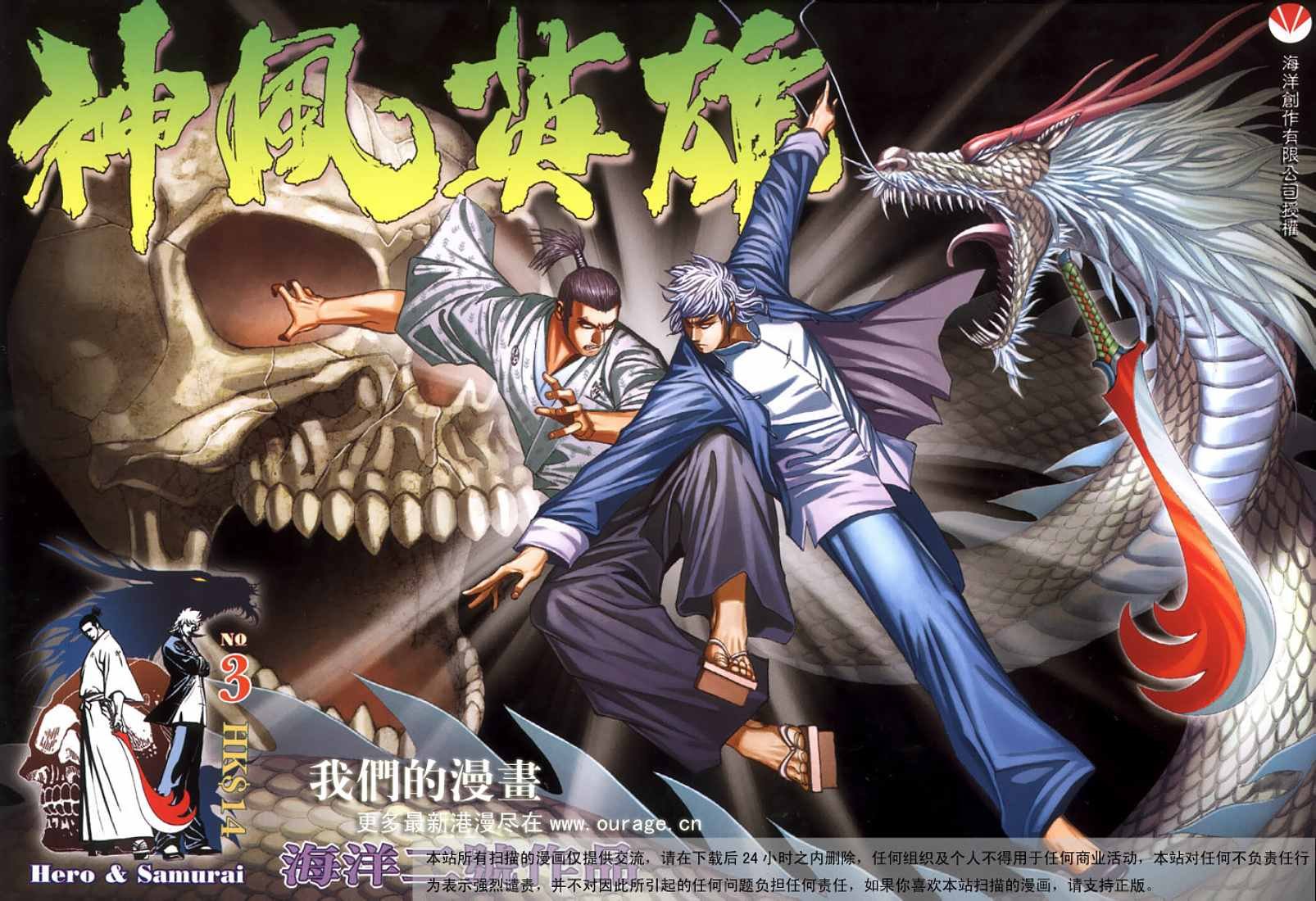 第3话