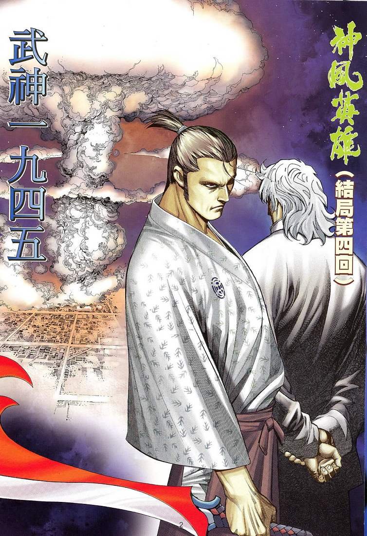 第4话