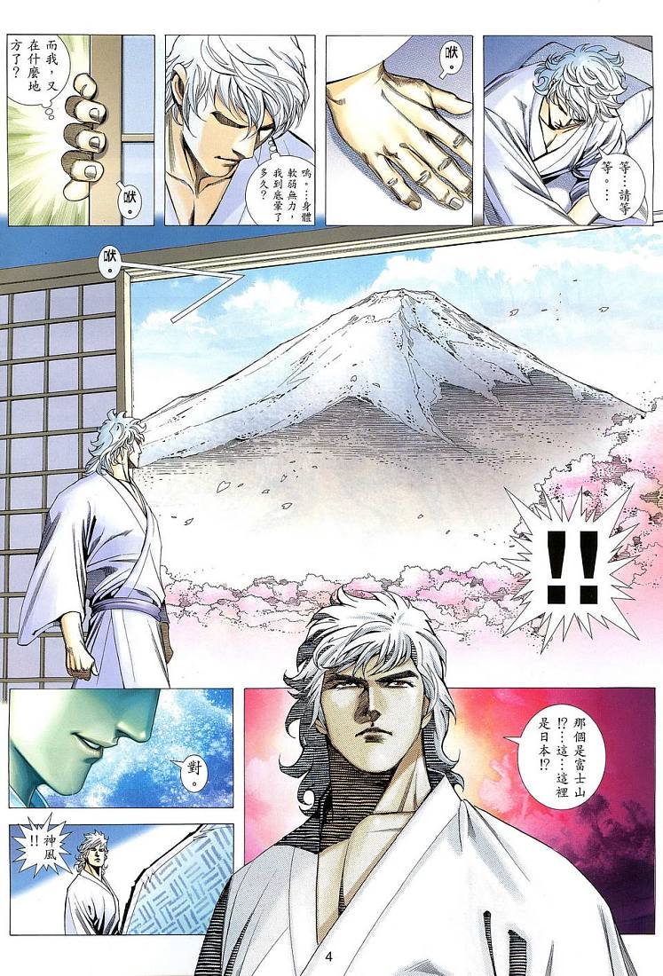 第4话