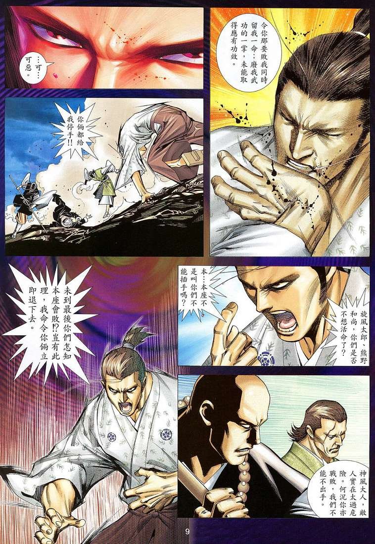 第4话