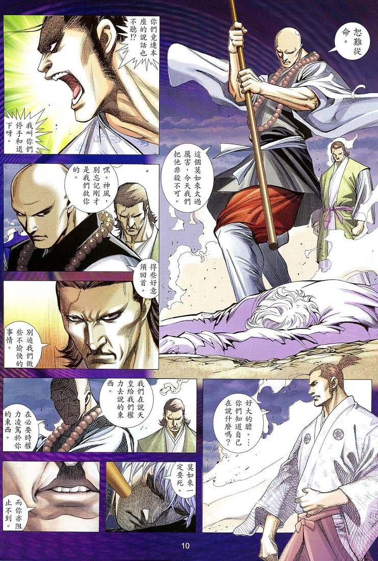 第4话