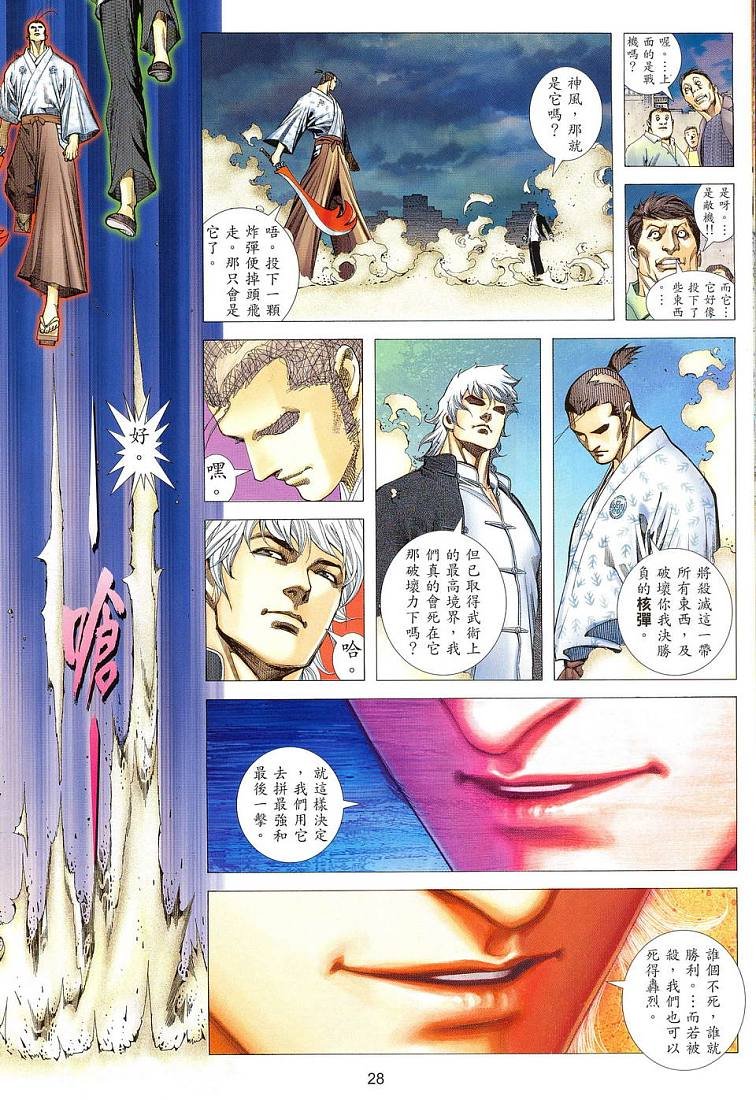 第4话