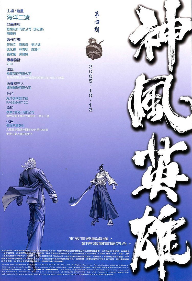 第4话