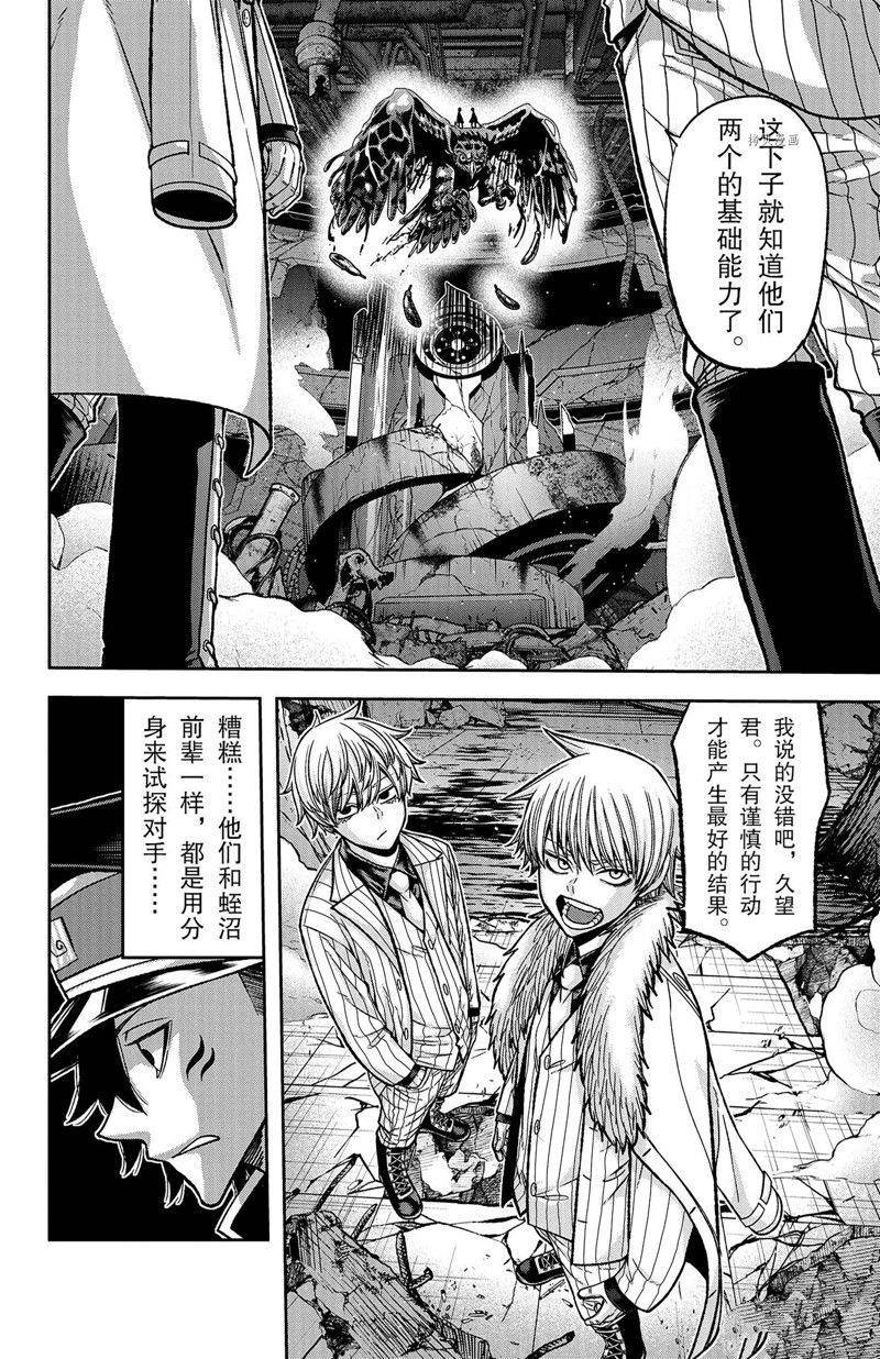 第100话 试看版