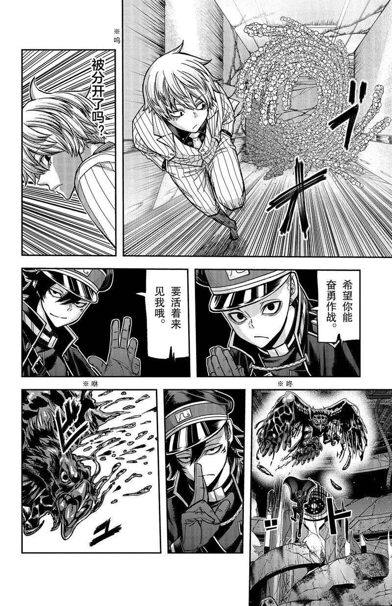 第100话 试看版