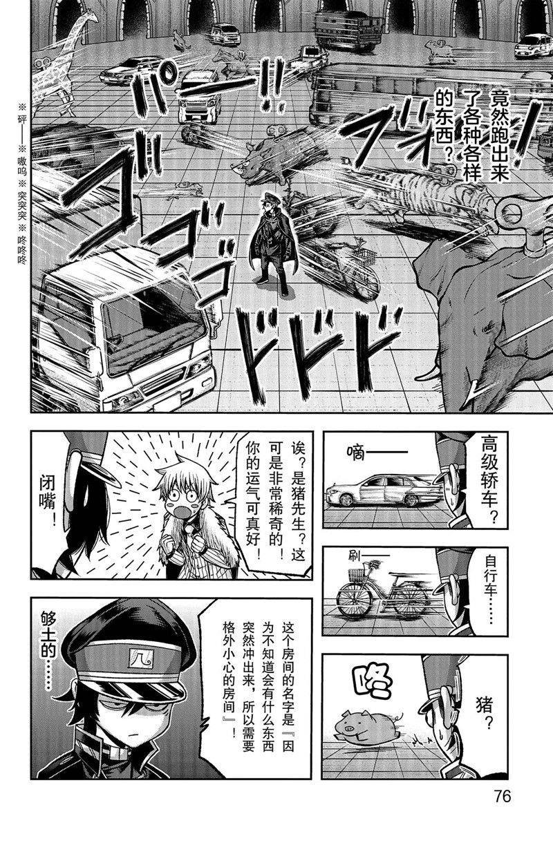 第100话 试看版