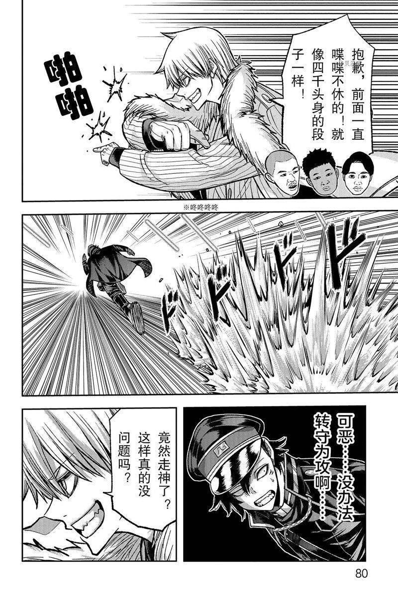 第100话 试看版