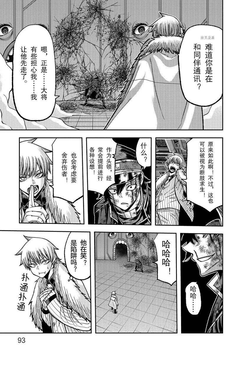 第101话 试看版