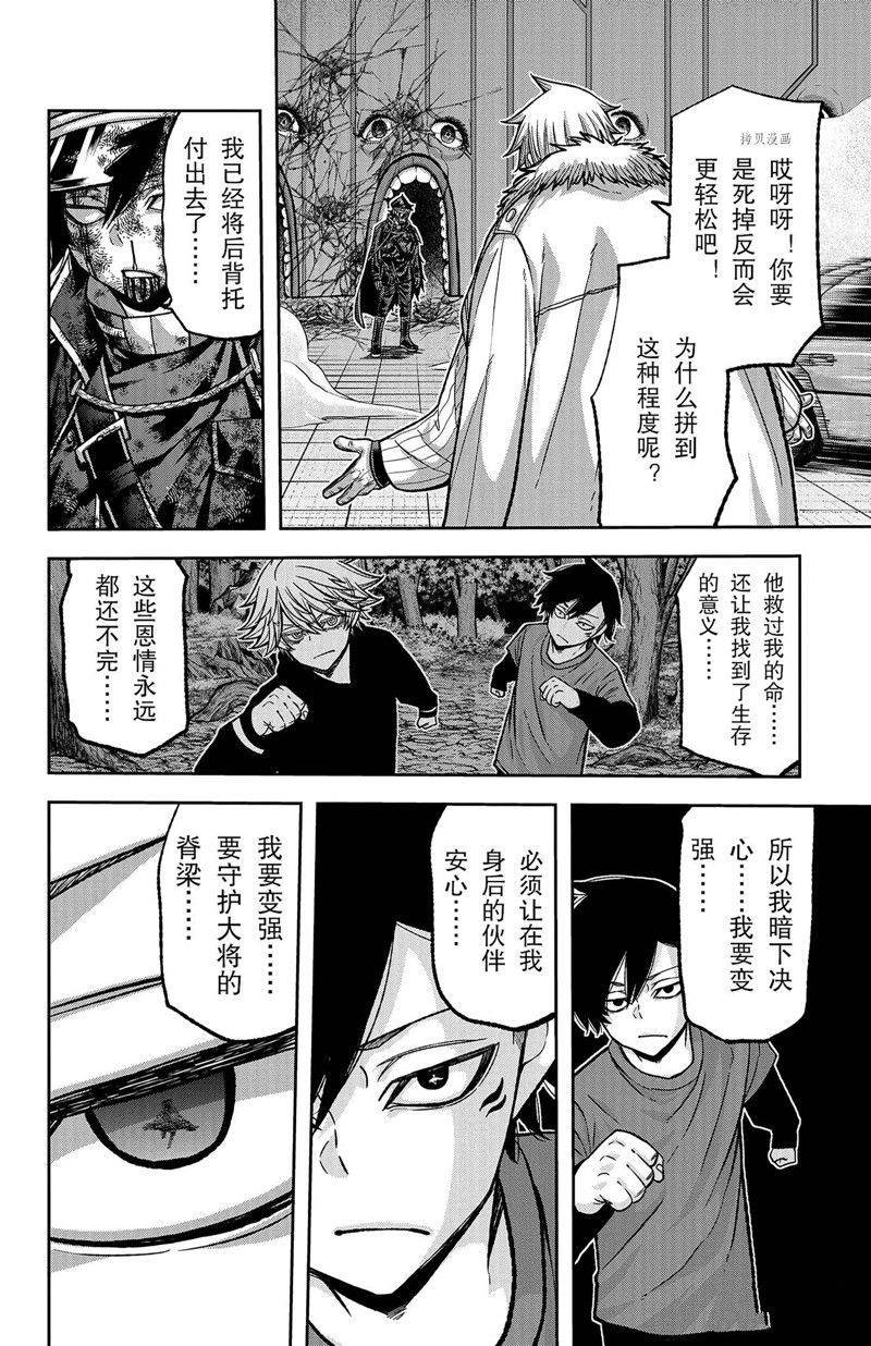 第101话 试看版
