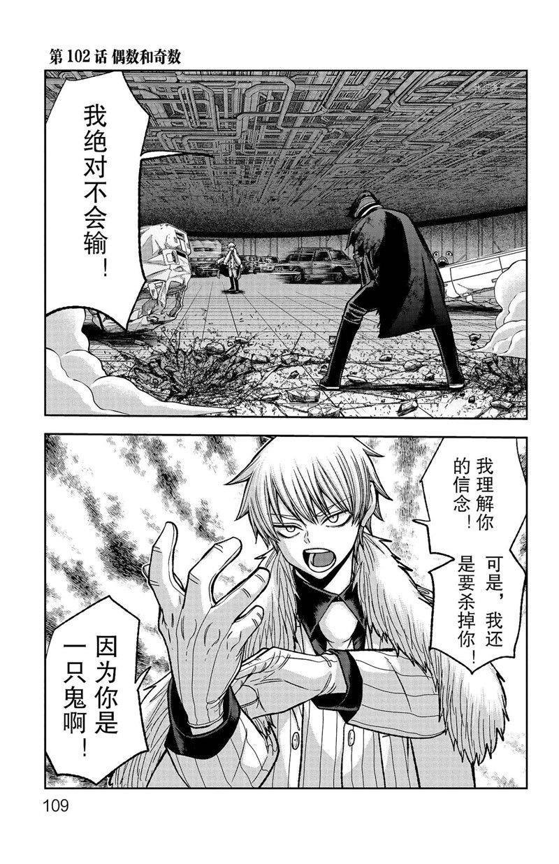 第102话 试看版