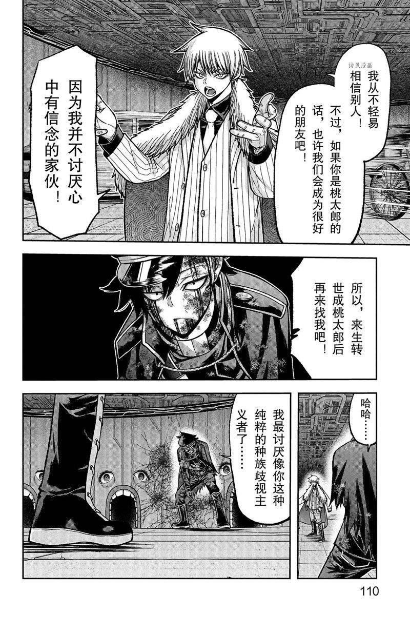 第102话 试看版