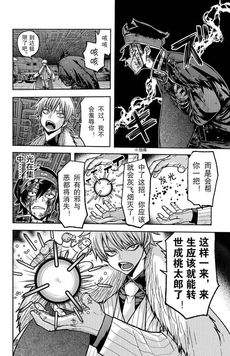 第102话 试看版