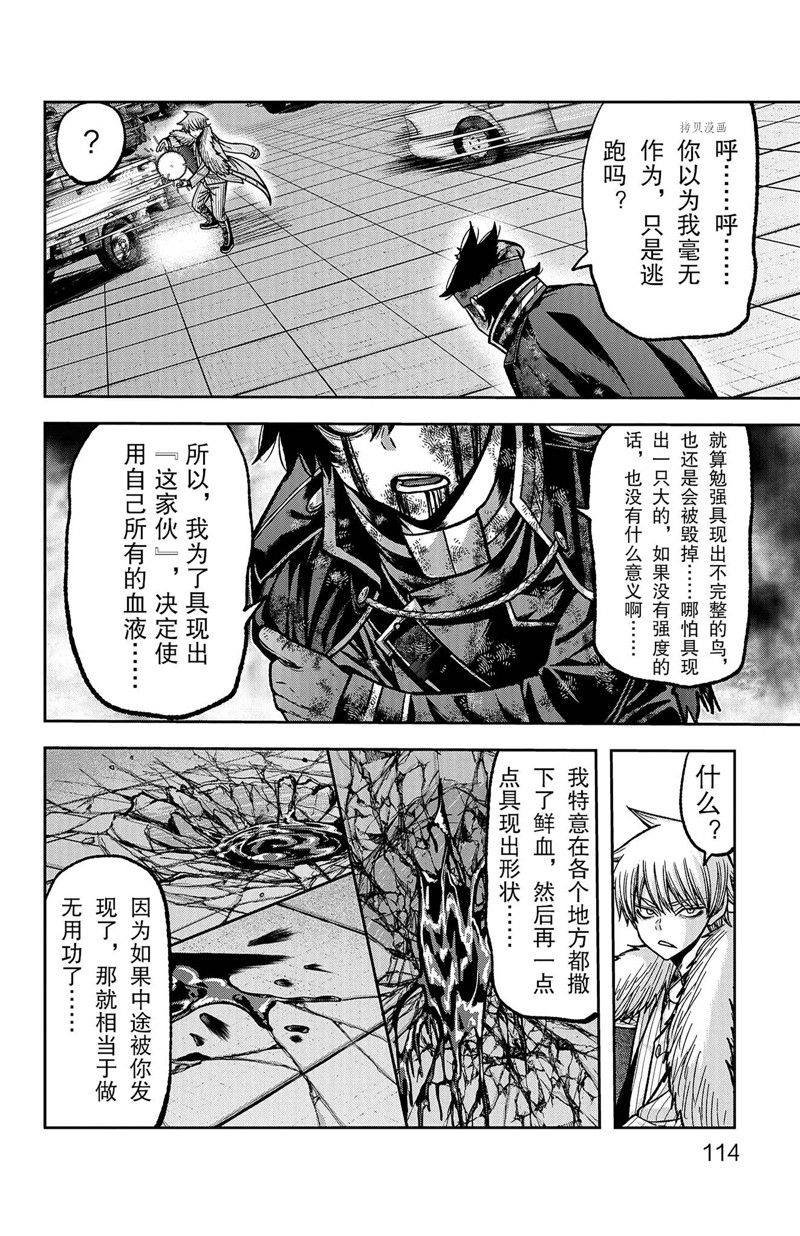 第102话 试看版
