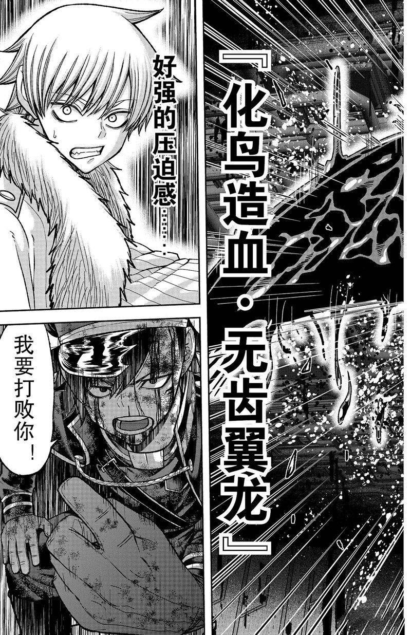 第102话 试看版