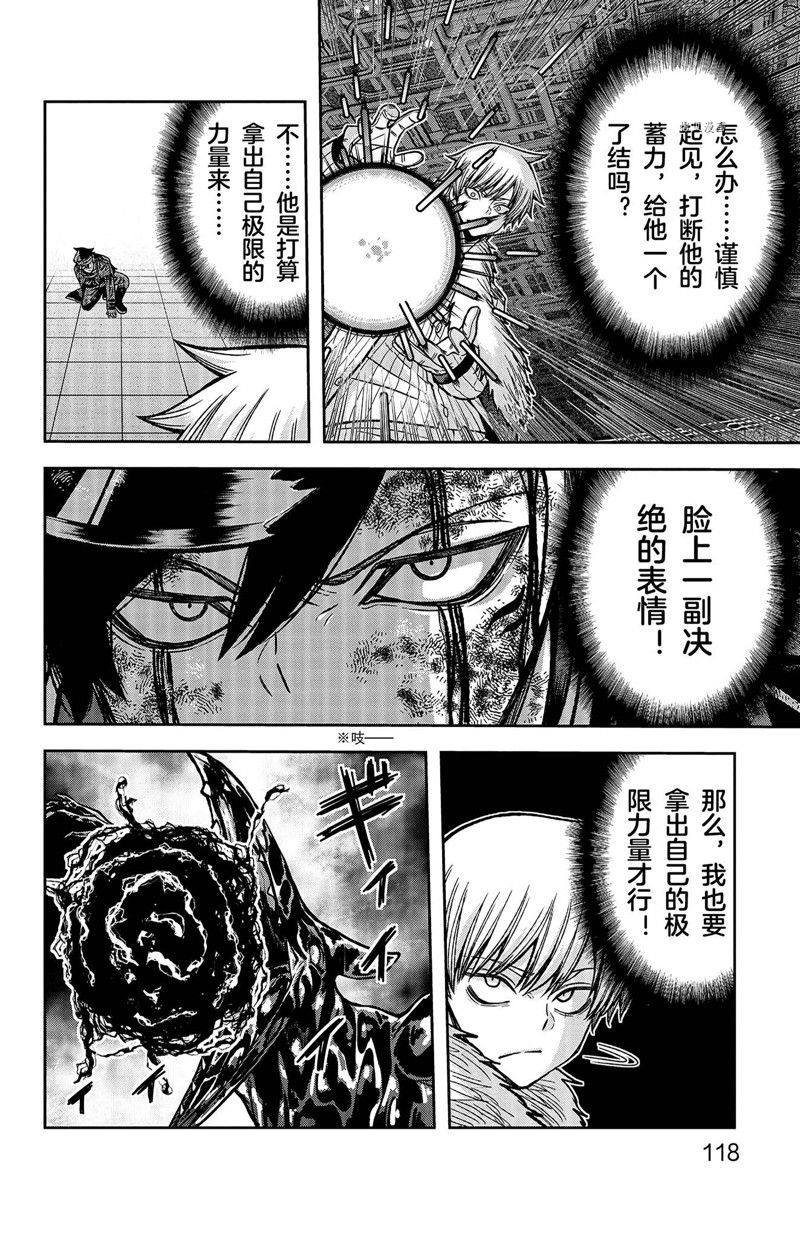 第102话 试看版