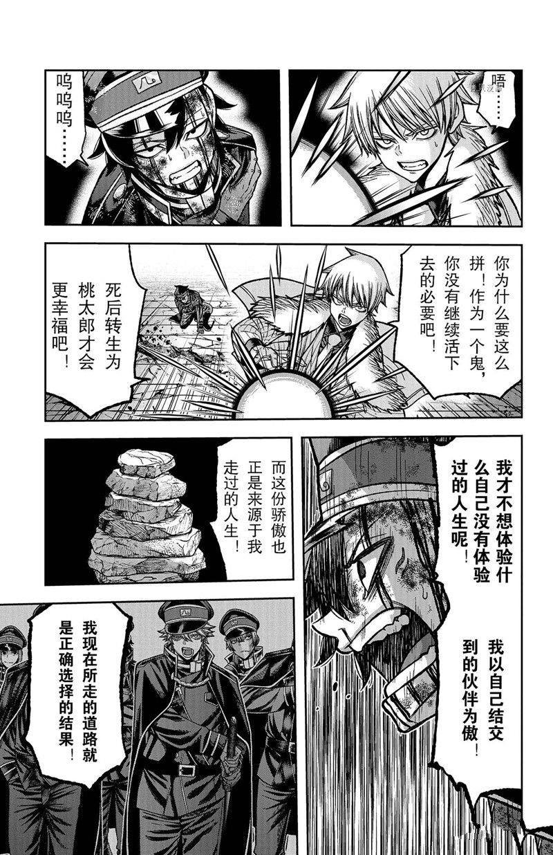 第102话 试看版