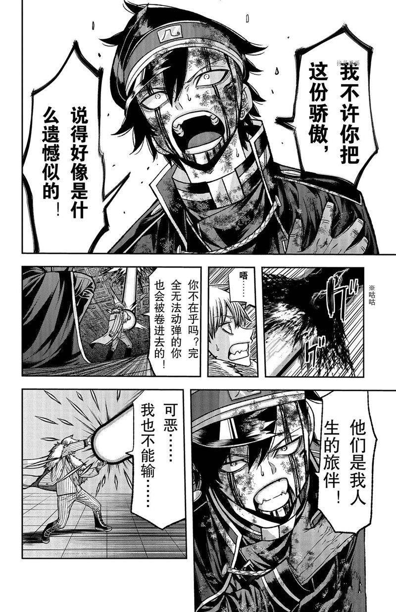 第102话 试看版