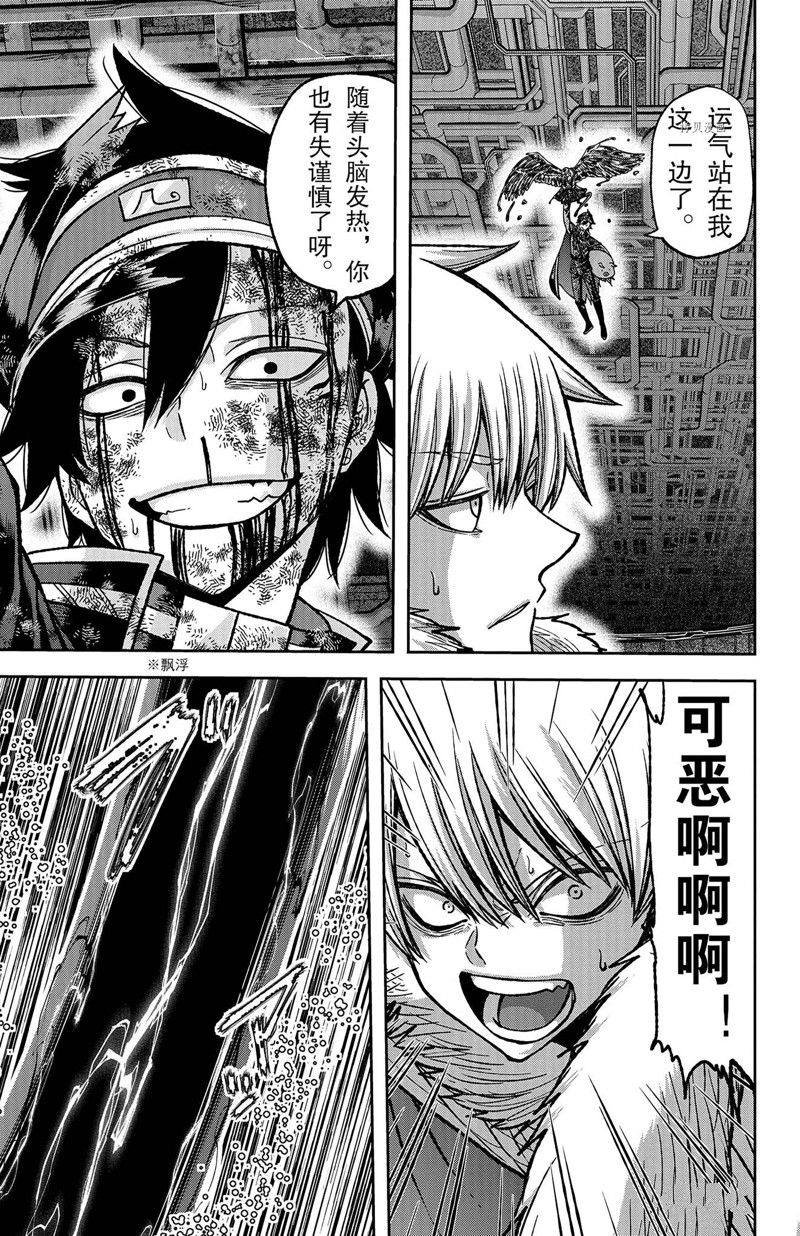 第102话 试看版