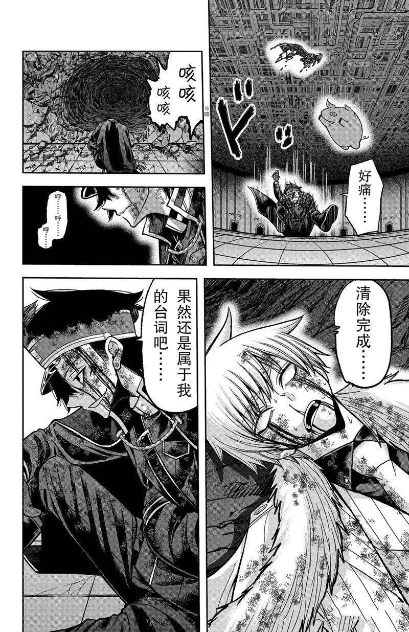 第102话 试看版
