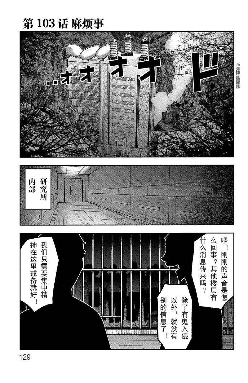 第103话 试看版