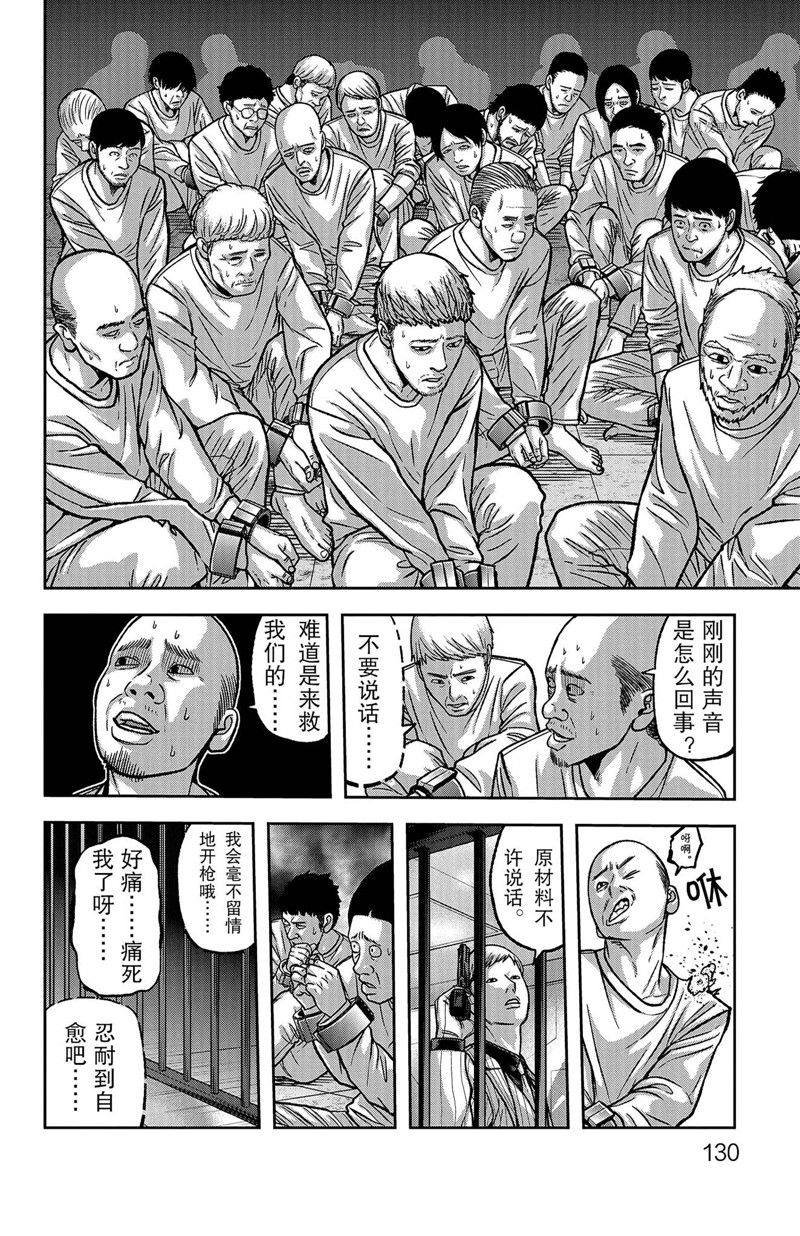 第103话 试看版