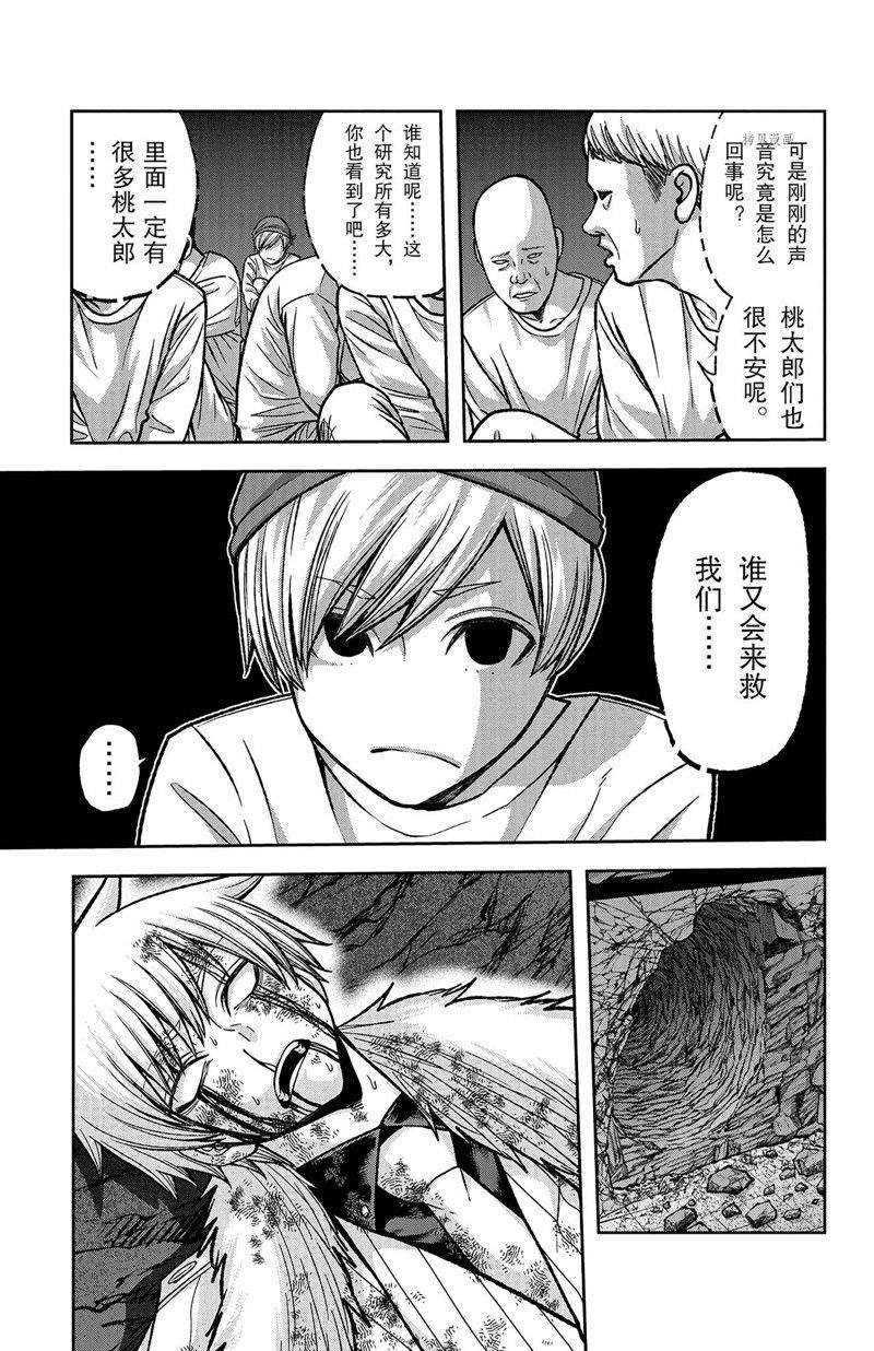 第103话 试看版