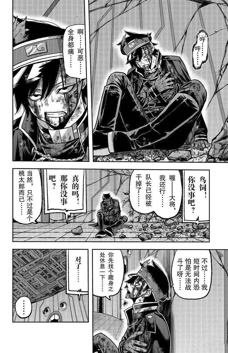 第103话 试看版