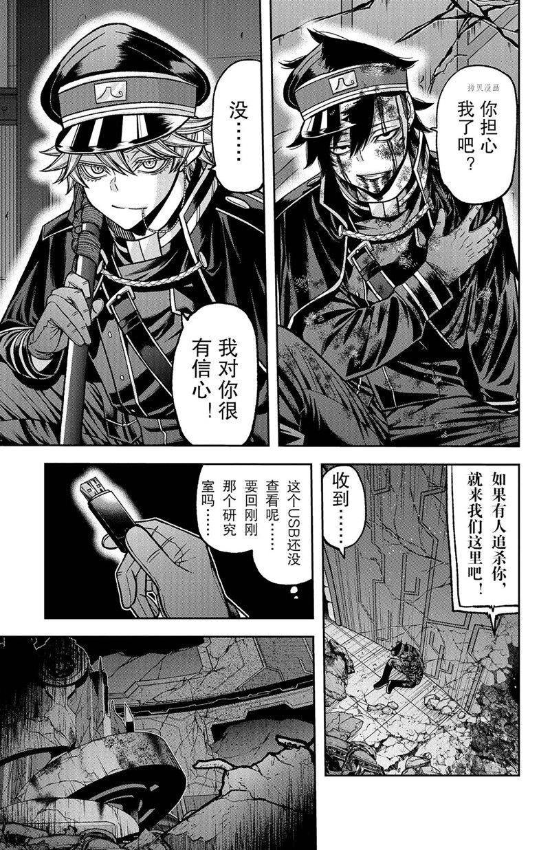 第103话 试看版