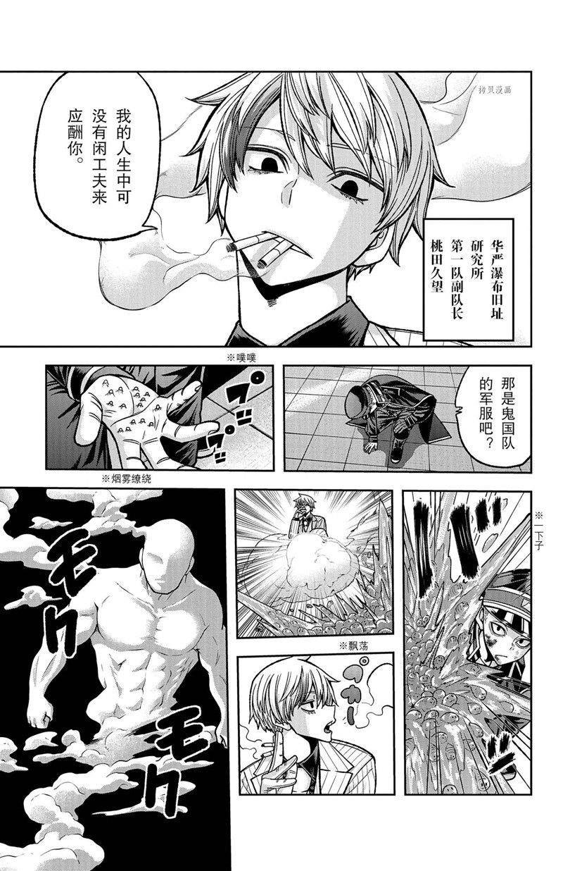 第103话 试看版