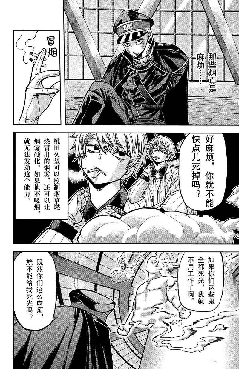 第103话 试看版