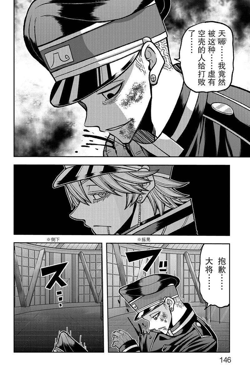 第103话 试看版