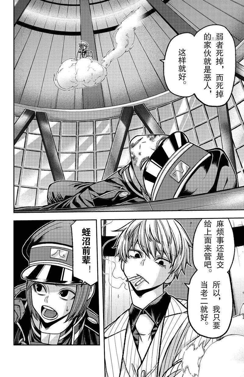 第103话 试看版